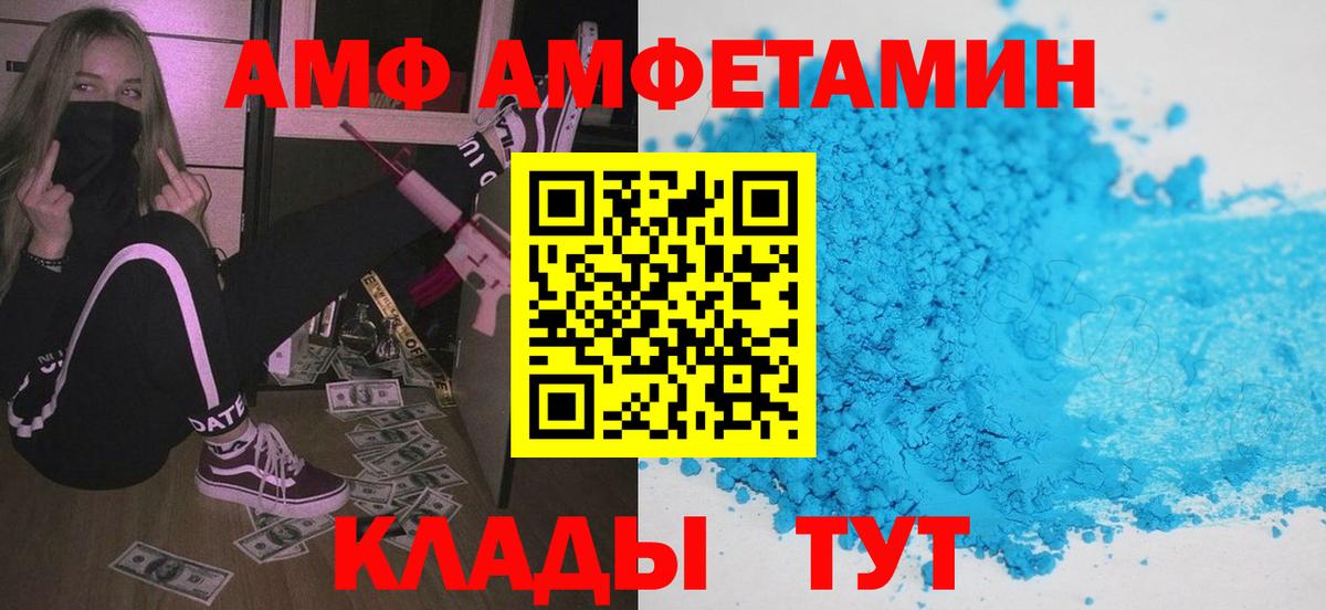 Амфетамин VHQ Касимов