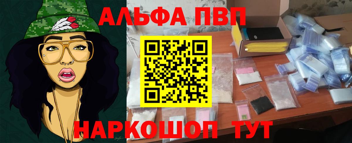 А ПВП VHQ Касимов