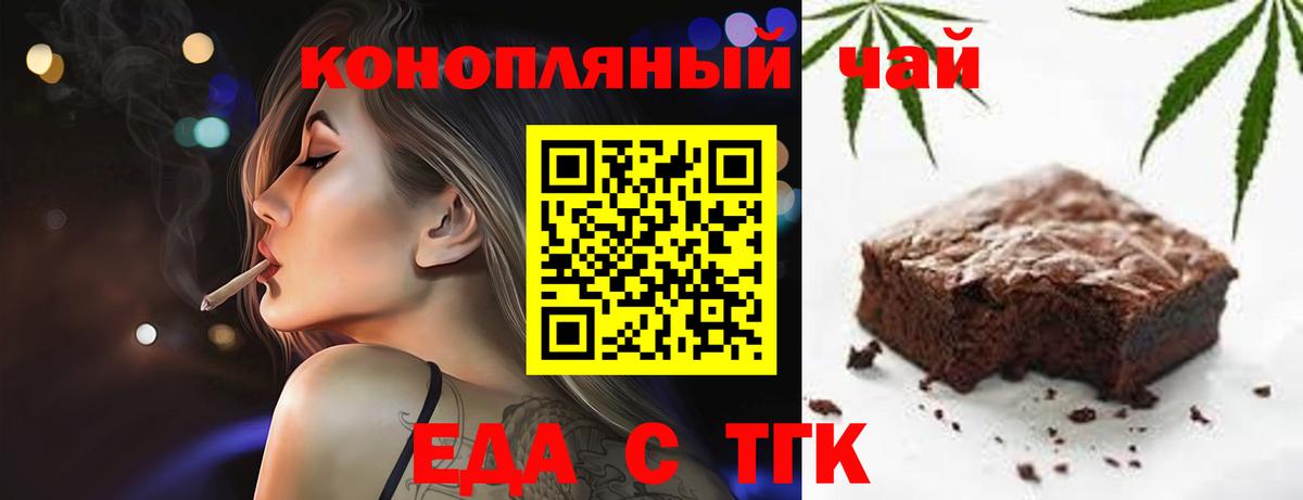 Еда ТГК марихуана  Вход с VPN  Касимов 