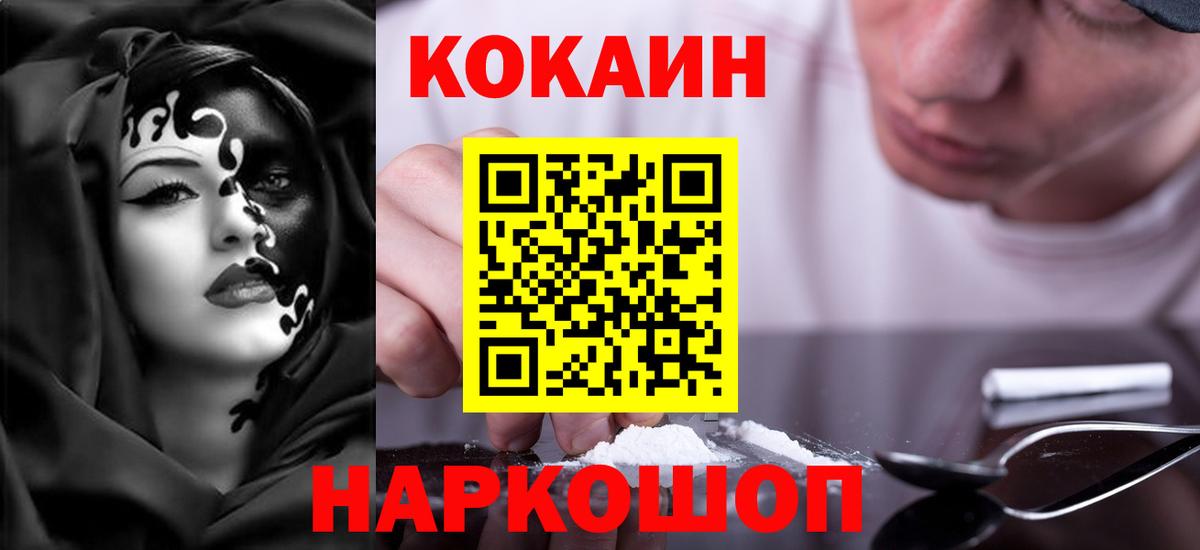Кокаин Fish Scale  Cocaine VHQ  Касимов  Вход с VPN 