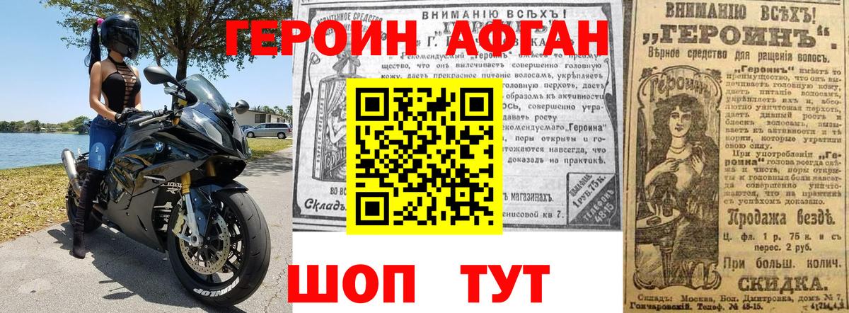 Героин герыч  Вход с VPN  Касимов 