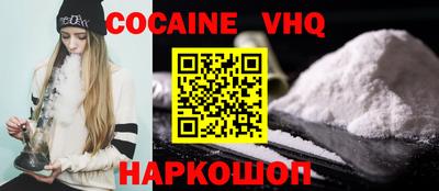 кокаин VHQ Конаково
