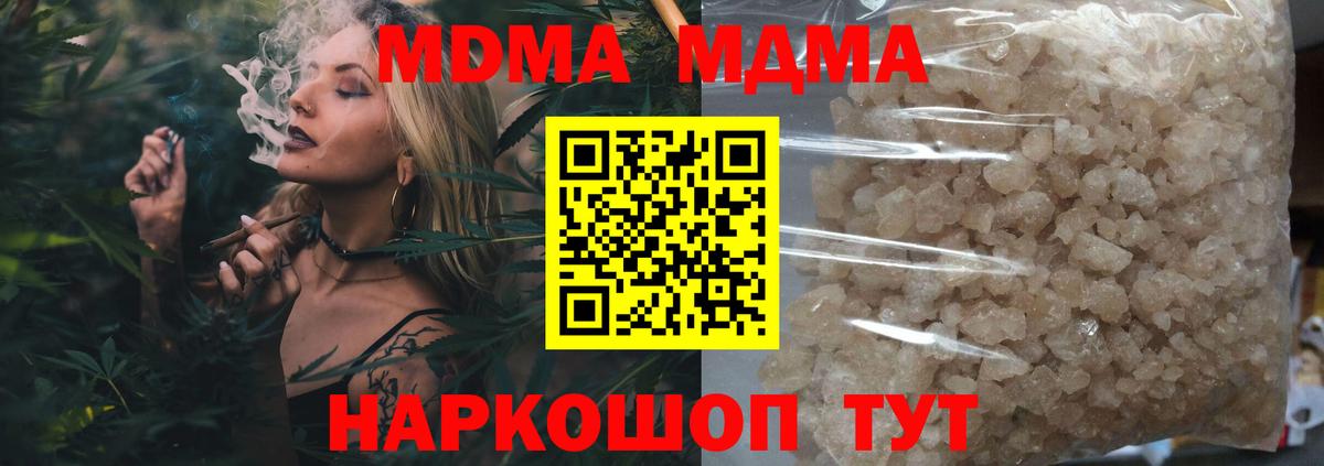 MDMA crystal Касимов
