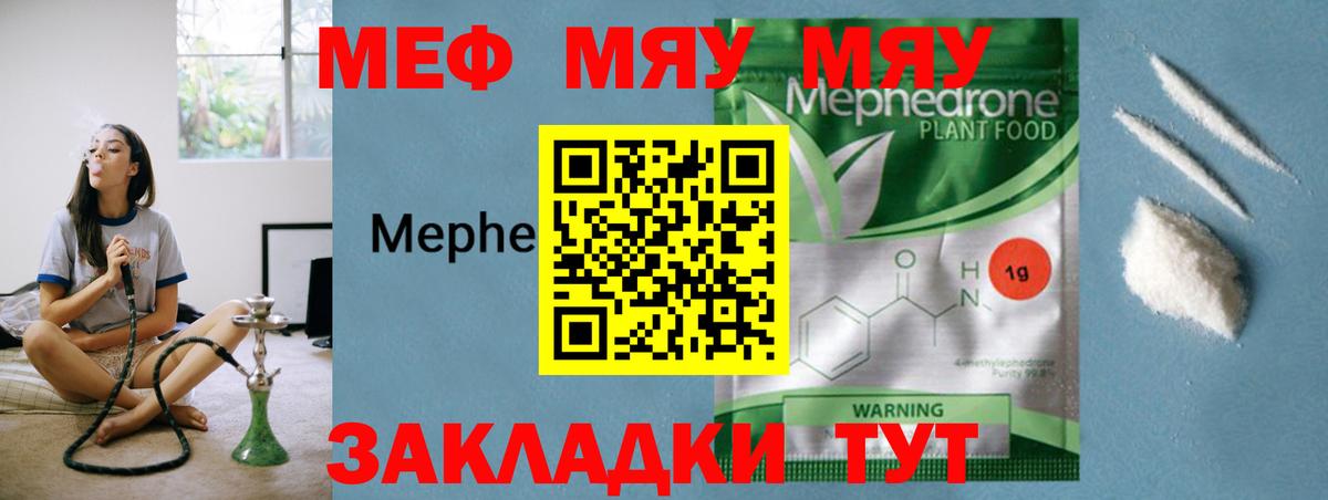 Касимов  Мефедрон  Вход с VPN  Мефедрон 4 MMC  МЯУ-МЯУ мяу мяу  МЕФ 