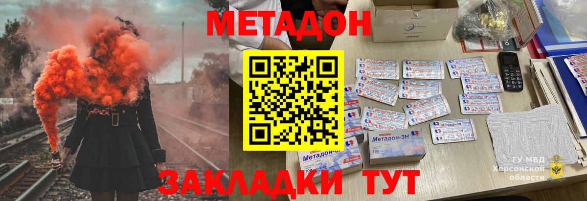 Метадон VHQ  ссылка на мегу ONION  Касимов  Вход с VPN  Метадон methadone 