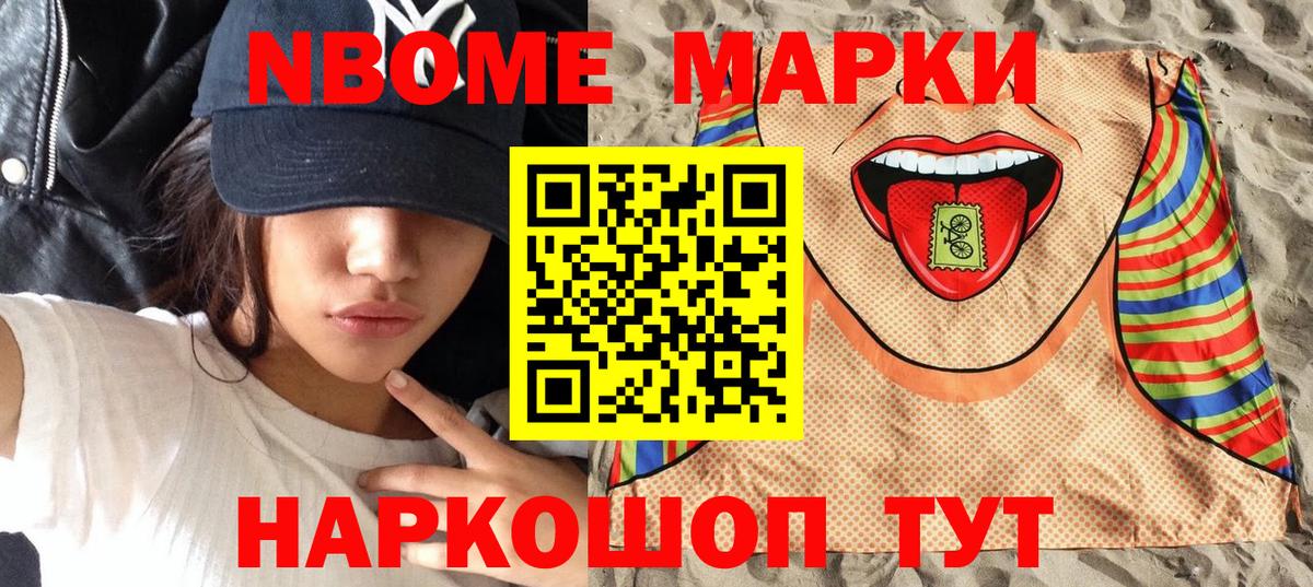 Марки N-bome  Наркотические марки 1,5мг  Касимов  Вход с VPN  Наркотические марки 1,5мг 