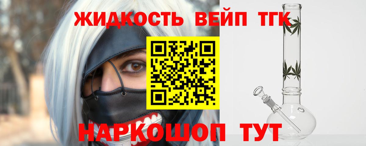 Дистиллят ТГК вейп Касимов