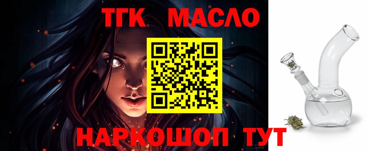 Касимов  Дистиллят ТГК THC oil  Вход с VPN  купить наркотик  ТГК жижа 
