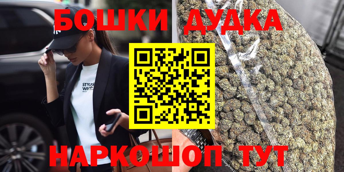 Каннабис THC 21%  Бошки Шишки Ganja  Касимов  Бошки марихуана ГИДРОПОН  Вход с VPN 